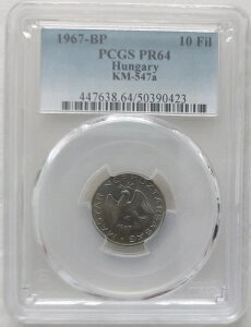 �n���K���[ �v���[�t 10 �t�B���[ CuNi �R�C�� 1967 �N KM#547a PCGS �O���[�f�B���O PR64 �g�b�v�|�b�v ??