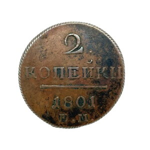 2�R�y�C�J 1801�N EM ���V�A�鍑���� �|�[��1������ -C 95.3