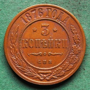 ���V�A 3�R�y�C�J 1876�N �� VF Nice nswleipzig