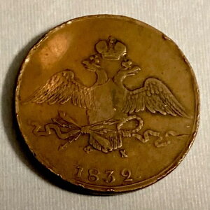 1832�N ���V�A 10�R�y�C�J �j�R���C1�� cd