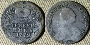 ���V�A :1772 �R�P�A Grivennik (10 Kop) VF/VF-XF- #61a.3 Bit#477 IR112310