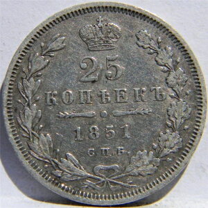 ���V�A�鍑�F�j�R���C1������ 1851�N SPB-PA ��� 25�R�y�C�J 1/4���[�u��; VF