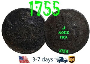 ���V�A ���V�A�鍑 1�R�y�C�J 1755�N ���� �G���U�x�X **#8972