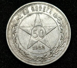 ��݁u�\�r�G�g ���V�A 50 �R�y�C�J 1922�N �Z�[���I�󏭁B�v