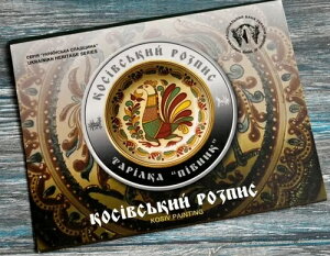 �E�N���C�i 5 UAH 2017 �R�V�t�G��l���R�C�� ? �Y�{�v���[�g�A���q�A��