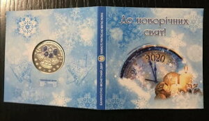�E�N���C�i�̐V�N�x�ɁA�l�Y�~�N2020 NBU���_���g�[�N���R�C�����q����