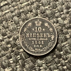 ���V�A 1861 �R.�P.�A.�V���o�[�R�C�� 10 �R�y�C�J