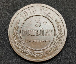 ���C�����E���V�A 3 �R�y�b�N 1915�B�c��j�R���C 2 ���B