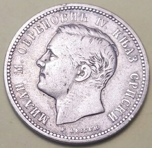 �Z���r�A 1 �f�B�i�[�� 1875 KM# 5 VF++ �~���� �I�u���m���B�b�` IV. (1868-1882) ���ɒ�����