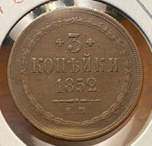 1852 3�R�y�C�J�A�j�R���C1���i1826 - 1855�j�A�j�[�X�I�R�y�C�J�A3k