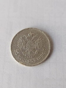 1896�N 25�R�y�C�J ��� 0.900 ���V�A