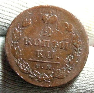 ���V�A 2�R�y�C�J �o���̘h 1814�N �C�W������ KM.19/118.3