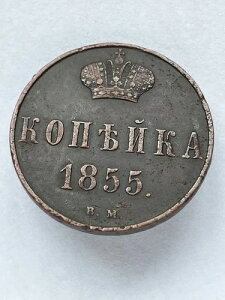 �R�y�C�J 1855 BM �I���W�i�� ���V�A �A���N�T���h�� 2 ������