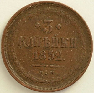 3�R�y�C�J 1852�N�̃r�f�I �I���W�i���̃��V�A�̃R�C��
