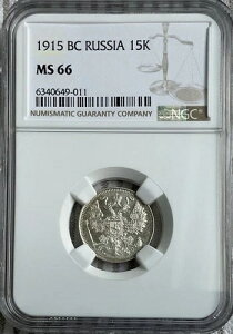 ���V�A�鍑 15�R�y�C�J 1915�N SPB BC NGC MS-66