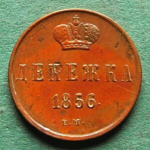 �R�C�� ���V�A �f�l�V���J 1856 EM �������c��A���N�T���h��2�� nswleipzig
