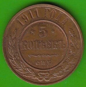 �R�C�� �R�y�C�J ���V�A 5�R�y�C�J 1911�N �� vz-st �f���炵�� �� nswleipzig