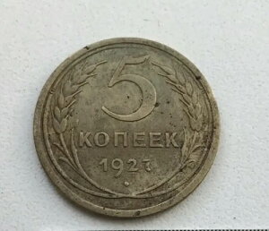���V�A�E�\�A 1927�N 5�R�y�C�J �󏭃R�C��