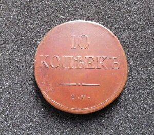 10�R�y�C�J 1838 EM-HA