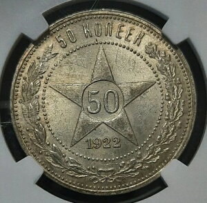 1922 �P.�L.�����V�A �\�A POLTINNIK�A50 �R�y�C�J�A�R�y�C�J NGC MS63