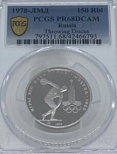 1978�N 150���[�u�� PCGS PR68 DCAM �f�B�X�J�X ���v9��
