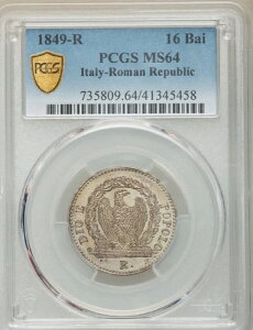 �C�^���A ���[�} ���a�� 1849-R 16 �o�C�I�b�L �V���o�[�R�C�� PCGS �F�� MS64-