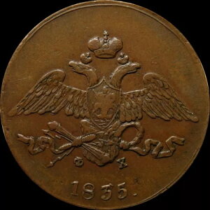 5�R�y�C�J 1835�N EM ���V�A�鍑���� �j�R���E�X1������ �󏭕i