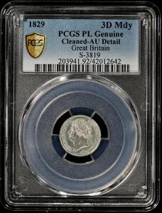 1829�N �W���[�W3�� �O���[�g�u���e�� �V���o�[ �}�E���f�B 3�y���X 3D PCGS AU �ڍ� PL S-3819