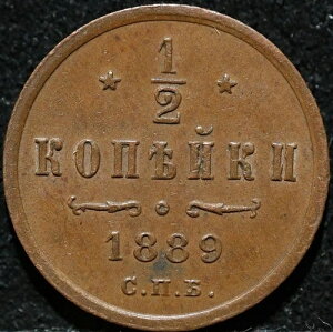 ���V�A�鍑�A���N�T���h��3������ 1889�N SPB 1/2�R�y�C�J ��