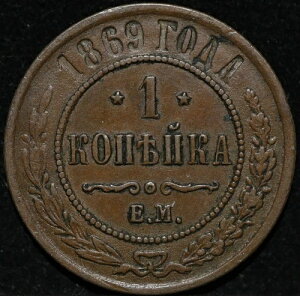 1869�N EM 1�R�y�C�J���� ���V�A�鍑���� �A���N�T���h��2�� ��