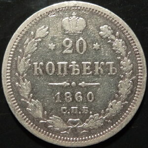 �r�b�g�L�� 161 - ���V�A 20�R�y�C�J 1860�N SPB�A1859�N�^�C�v�I���Ɋ󏭂�20�R�y�C�J�d�݂ł��I