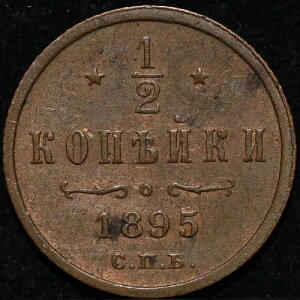 ���V�A�̓��� 1/2 �R�y�C�J 1895 SPB �� ���� �j�R���X II �j�[�X �O���[�h