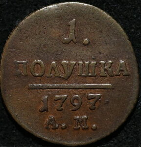 �|���V���J 1/4 �R�y�b�N 1797 AM ���V�A�鍑���� �|�[�� 1 �� ���A �A�j���X�N������
