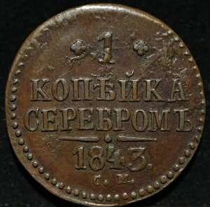 1�R�y�C�J 1843�N CM ���V�A �V�x���A���� �j�R���X1�� �� ���� �X�Y���~���g