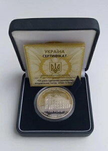 �I�f�b�T�E�I�y�����o���G���� �E�N���C�i 2007�N �V���o�[�v���[�t 10 UAH�A1�I���X�AKM# 466