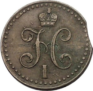 1840�N �j�R���C1�� �A���e�B�[�N ���V�A 1/2�R�y�C�J�d�� �C���y���A�����m�O���� i56561