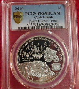 �N�b�N���� 1�I���X .925 �V���o�[ PCGS PR69 ���O���n�� ���V�A �n���e�B�E�}���V �x�A