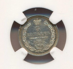 1855�N�鐭���V�A5�R�y�C�J��� NGC�O���[�h MS62