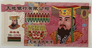 ?? Argent C?leste Chinois ? 100000000 Spirituel ? �I�}�[�W�� �A���Z�g�� ??