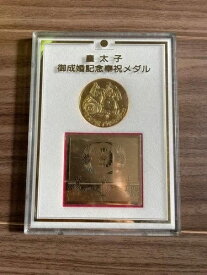皇太子ご成婚記念章 皇太子ご成婚記念