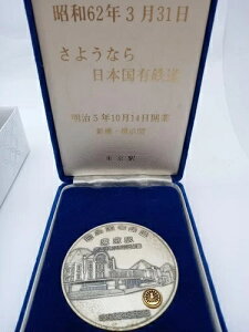 ���悤�Ȃ獑�S 1985�N3��31���L�O���_��