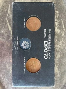 ���{����������L�O���_�� EXPO 70 �u�u�����Y�v 3��