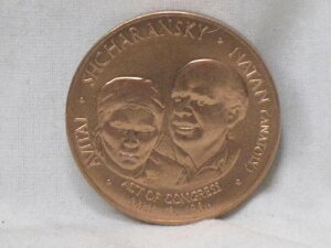 ���B���e�[�W AVITAL SHCHARANSKY NATAN ���_�� ���_���I�� �R�C�� �L�O�g�[�N��