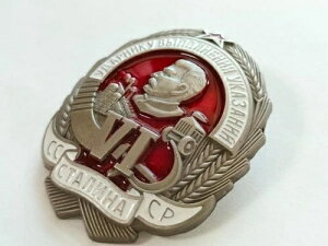 [NB108] ���V�A�ƃ\�r�G�g�A�M�iUSSR�j�̋L�O���_���ƌM��