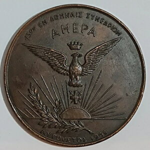 �M���V�� / 1965 �N�uAHEPA�v�� 43 ���c���A�e�l�ŊJ�Â���܂����B