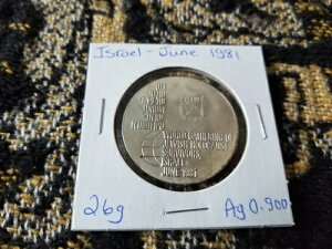 �C�X���G�� - 1981�N6�� - ���ʃ��_�� - 0.900 Ag - �d��26�O����