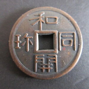 JAPAN Exonumia-Ezeni �a���J�� �ޗǕ���{�ՍՋL�O�ݕ�