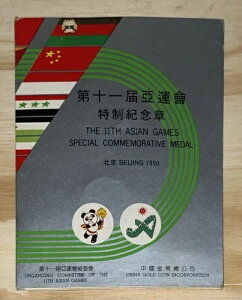 ���B���e�[�W 1990 ��11��A�W�A���Z��� �k�� ���� �p���_ �L�O�R�C�� ���_��