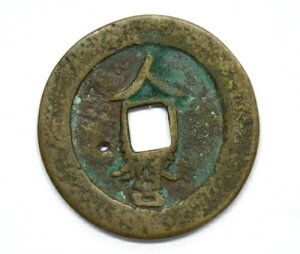 ���{ Exonumia-Ezeni E-sen KAGAMIYA SEN �`�{�l���C �Ñ�R�C�� 26.43mm