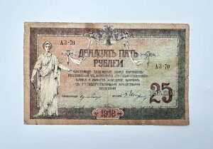 ���� 25 ���[�u�� 1918�N ���B���e�[�W���� ���V�A ���X�g�t����